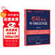新東方 考研英語(yǔ)外刊精讀36篇 考研閱讀出處外刊精選精講閱讀素材積累