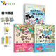 山雨小學(xué)系列全系列+贈品  5-8歲橋梁書(shū) 3本書(shū)加贈品共10件 賴(lài)馬繪本全明星出演 愛(ài)哭公主上學(xué)去生氣王子慌張先生 小學(xué)生課外讀物漫畫(huà) 幽默互動(dòng)故事書(shū) 山雨小學(xué)全3冊+贈品（購3得10） 無(wú)規格