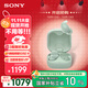 索尼（SONY）LinkBuds Fit【政府補(bǔ)貼】綠色 Hi-Res舒適降噪真無線耳機(jī) 雙11 購物推薦