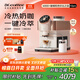 咖博士（Dr.coffee）全自動(dòng)咖啡機家用小型冷熱雙萃研磨一體機一鍵冷萃H2pro