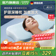 凱倫詩(shī)頸椎護頸枕 自適應頭骨輪廓動(dòng)態(tài)支撐按摩儀 慢回彈記憶棉護頸枕 送父母生日禮物節日禮物 【A1-B加大款】長(cháng)60x寬40x高10cm