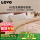 LOVO羅萊家紡 60S全棉100%純澳州羊毛冬被芯子抗菌200*230cm米色7.2斤