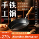 臻三環(huán)章丘手工鐵鍋平底煎鍋烤肉煎鍋無(wú)涂層不易粘鍋小平底鍋輔食廚具 烤藍木把 24cm