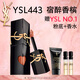 圣羅蘭（YSL）黑管鏡面愛(ài)心唇釉443口紅滋潤化妝品生日禮物送女友
