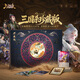 三國殺珍藏2026 神黃月英16神將 線(xiàn)下新界限突破 身份局桌游卡牌 珍藏2026版
