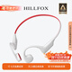 HILLFOX【德國品牌】真無(wú)線(xiàn)骨傳導掛耳式藍牙耳機運動(dòng)健身防水游泳持久續航32G內存適配蘋(píng)果華為 白色【32G內存+IP68級防水】