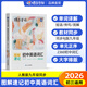 蝶變學(xué)園人教版九年級(jí)英語同步詞匯詳解速記 蝶變單詞默寫本初三九年級(jí)人教版英語單詞書 語法專項(xiàng)訓(xùn)練2026中考英語詞匯人教版初三總復(fù)習(xí) 【舊教材適用】人教版單詞書