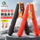齊魯安然 汽車(chē)打火線(xiàn)夾子 電線(xiàn)夾電瓶充電鱷魚(yú)夾卡子加厚黃銅黑紅大號2只
