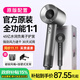森系【華強北頂配丨國家3C認證1:1】高速無(wú)葉電吹風(fēng)機家用發(fā)廊酒店負離子護發(fā)大功率大風(fēng)力速干 【官方頂配-單風(fēng)嘴】經(jīng)典灰 45億水潤負離子護發(fā) 【2025新款丨頂配1:1版本】1.8米線(xiàn)長(cháng)禮盒裝