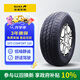 佳通(Giti)輪胎155/65R13 73H  220 適配 長(cháng)安奔奔MINI/奇瑞QQ