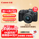 佳能（Canon）EOS R8 全畫(huà)幅微單數碼相機 RF24-50鏡頭套裝（約2420萬(wàn)像素/小型輕量）