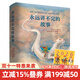 米切爾·恩德精裝2冊 永遠講不完的故事\毛毛  感動(dòng)千萬(wàn)人的生命語(yǔ)言，詮釋生命、勇氣和愛(ài)的真諦 經(jīng)典文學(xué) 現代人詮釋時(shí)間的讀本。二十一世紀出版社 永遠講不完的故事 彩繪精裝版