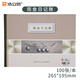 浩立信（LISON）通用16K現(xiàn)金日記賬 標(biāo)準(zhǔn)賬簿總賬現(xiàn)金銀行出納100張單本財務(wù)用品