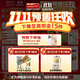海普諾凱1897荷致荷蘭優(yōu)質(zhì)奶源兒童配方奶粉 4段(3-6歲) 800g【珍稀乳鐵蛋白】