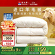 富安娜羊毛被51%進(jìn)口羊毛被子抗菌冬被雙人冬季大豆被芯約7斤203*229cm