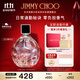 JIMMY CHOO周仰杰女士淡香水60ml清新調禮盒雙十一生日禮物送女友閨蜜