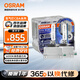 歐司朗（OSRAM）汽車(chē)氙氣大燈疝氣燈泡 D1S CBA【6000K 35W】德國進(jìn)口(對裝)