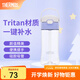 膳魔師（THERMOS）塑料杯運動(dòng)水杯露營(yíng)男女吸管杯孕婦成人學(xué)生杯子生日禮物TCSQ 紫色 450ml