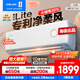 科龍海信出品 國家補貼20% 新款Lite 大1.5匹/大1匹 新一級能效 AI高效 變頻家用冷暖16分貝壁掛式空調 大1匹 一級能效 新品Q(chēng)SLite【享國補】