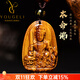 優(yōu)格麗天然黃虎眼石本命佛吊墜普賢菩薩項鏈十二生肖屬兔龍狗掛件護身符 大勢至-生肖馬【掛繩款】