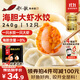 船歌魚(yú)水餃 海膽大蝦水餃240g12只 健康早餐夜宵 海鮮手工速凍餃子 生鮮速食