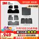 3M汽車(chē)腳墊絲圈全TPE材料理想圈絲防滑耐磨專(zhuān)用車(chē)墊【標配四件套】