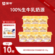 蒙牛（MENGNIU）阿慕樂奶皮子原味風味酸牛乳預制杯135g×10杯 源頭直發(fā)