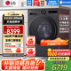 LG12公斤覓境系列尊享智投版全自動(dòng)滾筒洗衣機 家用大容量 智能投放 蒸汽除菌除螨 LCD面板全新升級 【覓境系列 尊享智投版】暮云黑FA12DA2C