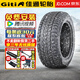 佳通輪胎冬季雪地防滑輪胎 Winter50SUV 單條不發(fā)貨 (成套4條發(fā)貨) 215/65R16