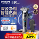 飛利浦（PHILIPS）電動(dòng)剃須刀旋護(hù)9系經(jīng)典版 SkinIQ高端智能刮胡刀   生日禮物送父親送老公送男友