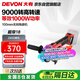 大有（Devon）20V無(wú)刷鋰電角磨機2903磨光機電動(dòng)打磨拋光機金屬切割100mm裸機