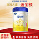 飛鶴星飛帆 嬰幼兒配方奶粉  300克 專(zhuān)利OPO【試喝裝】 育兒補貼 1段300克*1罐