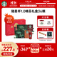 星巴克（Starbucks）精品凍干黑咖啡隨星杯1.0禮盒(深烘+中烘)共2.7g*36顆 元氣送禮