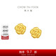 周大福 綻放絲絨玫瑰花黃金耳釘(工費320)約2.05g EOF1368