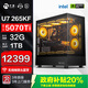 寧美（NINGMEI）U7 265KF/RTX5070Ti/5080 【國(guó)家補(bǔ)貼20%】高端水冷游戲電腦主機(jī)4K電競(jìng)直播臺(tái)式機(jī)制圖渲染AI整機(jī) U7 265KF丨RTX5070Ti丨配置二