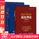 道氏理論+波浪理論+江恩股市(專業(yè)解讀版) (美)羅伯特·雷亞(Robert Rhea) 著；(美)羅伯特·雷亞(Robert Rhea) 著；謝飛 譯等 人民郵電出版社 書籍