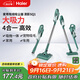 海爾（Haier） 吸塵器家用吸塵有線(xiàn)手持推桿除塵機大功率輕機身吸拖一體機HZ-SQ1