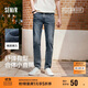 森馬（Semir）森柔牛仔|牛仔褲男顯瘦顯高小直筒褲子秋季長(cháng)褲基礎103524124104A