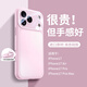 與樂(lè )（yule）【全新大視窗】適用iPhone17液態(tài)硅膠手機殼蘋(píng)果17ProMax自帶鏡頭膜相機拍照按鍵Air全包防摔軟殼 【粉白色】 iPhone17Pro