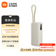 小米【3C認證】自帶線(xiàn)充電寶10000 67W 移動(dòng)電源 65W自充 可上飛機/火車(chē) 可充手機平板筆記本耳機 小米自帶線(xiàn)充電寶 10000 67W 淺咖色