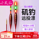 小鳳仙魚(yú)漂磯釣遠投滑漂日夜兩用浮漂加粗醒目電子漂鰱鳙大物夜光漂