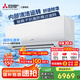 三菱電機（Mitsubishi Electric）LA系列2匹 菱之潔 新二級能效19-29㎡適用變頻冷暖 空調省電掛機國家補貼銀離子濾網(wǎng)MSZ-LA18VF