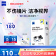 zeiss蔡司擦鏡紙鏡片擦拭濕巾相機鏡頭清潔濕巾紙180片