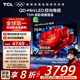TCL電視 75T5M 75英寸 QD-Mini LED控光 288Hz高刷 QLED量子點(diǎn) WiFi6 超薄 國家補貼