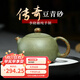暢陶宜興紫砂泡茶壺傳統手工原礦豆青段西施壺李曉璐茶具套裝 290cc 一壺兩杯一公道·贈茶巾 290ml
