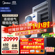 美的（Midea）中央空調一拖四多聯(lián)機5匹星光PRO【省電升級20%】25年雙風(fēng)輪小三室一廳適用80~110㎡
