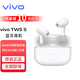 vivo TWS5真無(wú)線(xiàn)藍牙耳機入耳式主動(dòng)降噪x300x200 x90x100超長(cháng)續航s20s19低延遲高音質(zhì)vivotws5 vivo TWS 5 簡(jiǎn)單白
