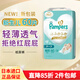 幫寶適（Pampers）日本原裝進(jìn)口 一級幫 兒童嬰兒紙尿褲拉拉褲新生兒男女通用尿不濕 紙尿褲尿片 新生兒NB(-5kg)60片