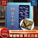 匠界漳平水仙特級茶葉烏龍茶蘭花香新茶獨立小包裝中秋節送禮禮盒500g