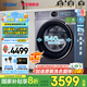 海爾（Haier）云溪4.0洗衣機超薄滾筒10公斤/12公斤家用全自動洗衣機脫水機智慧語音精華洗羊毛綠標540大筒徑67E 12公斤丨智慧語音+大筒徑+精華洗+手機遠程操控
